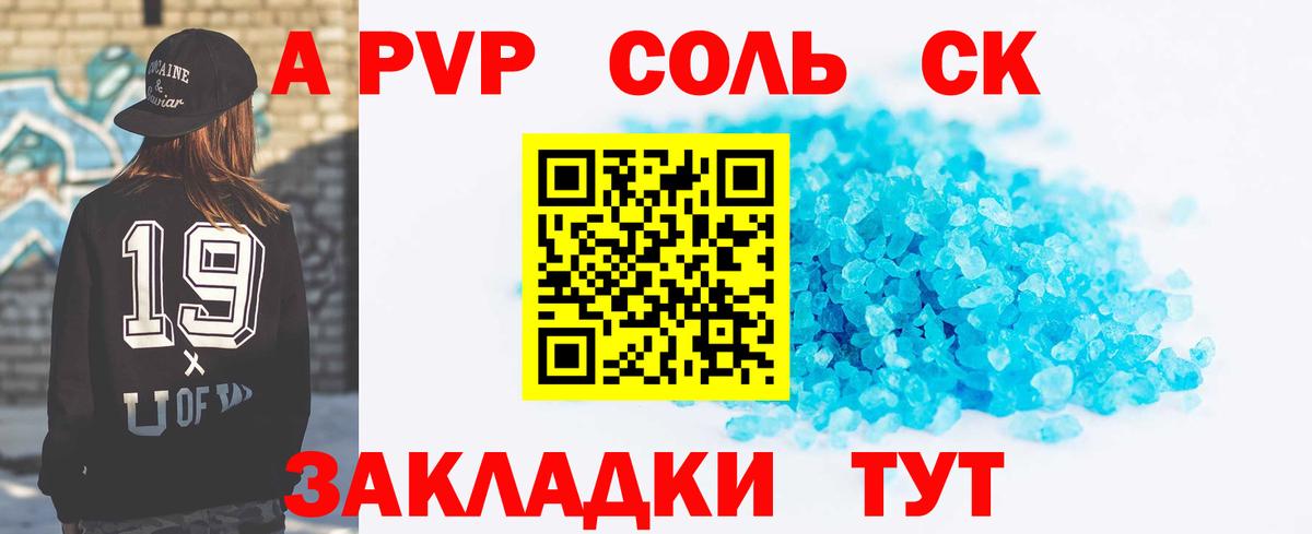 Альфа ПВП СК КРИС Омск
