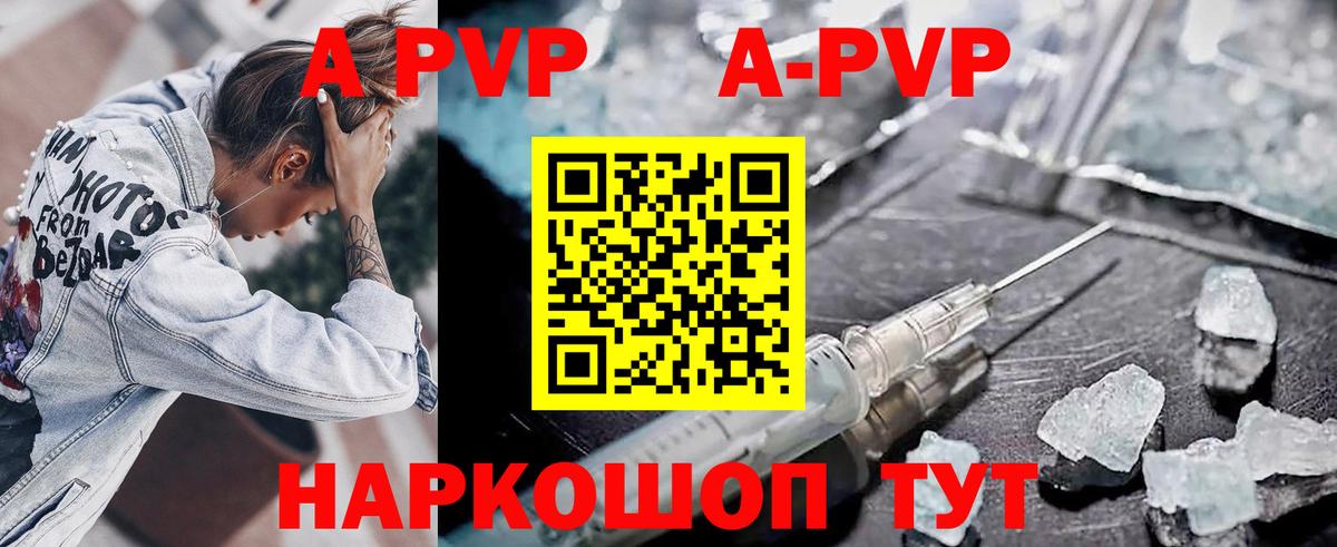 Alpha PVP Crystall  A-PVP  Омск  где продают наркотики  Вход с VPN  Альфа ПВП кристаллы  Alpha PVP СК 