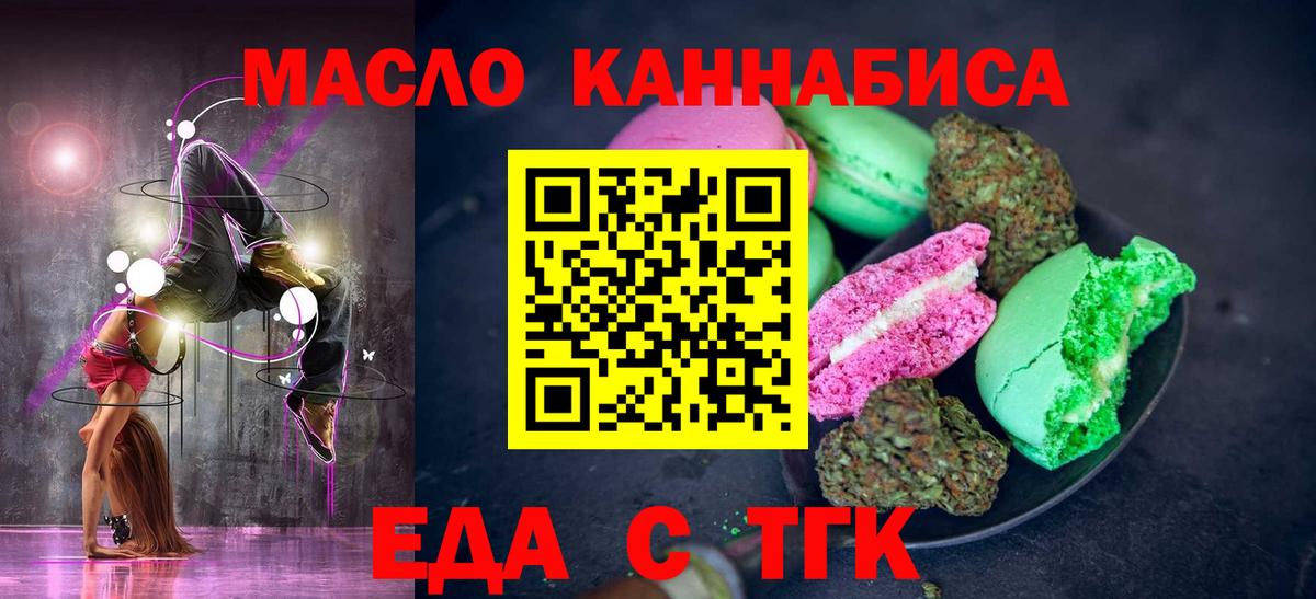 Canna-Cookies конопля  Вход с VPN  Омск 