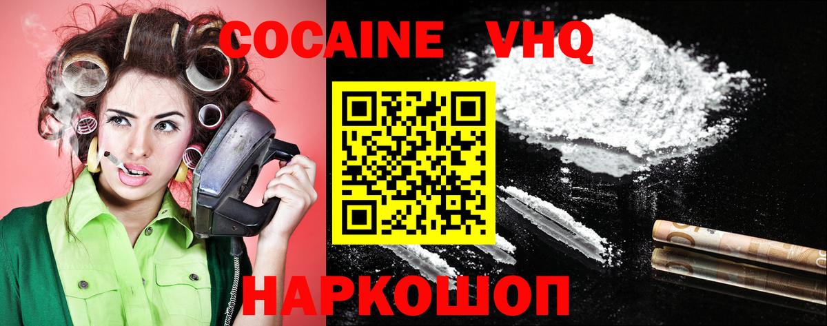 как найти закладки  Cocaine FishScale  COCAIN  Вход с VPN  Омск 