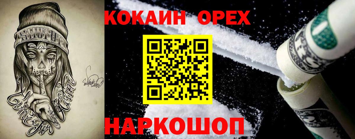 Кокаин Колумбийский Омск