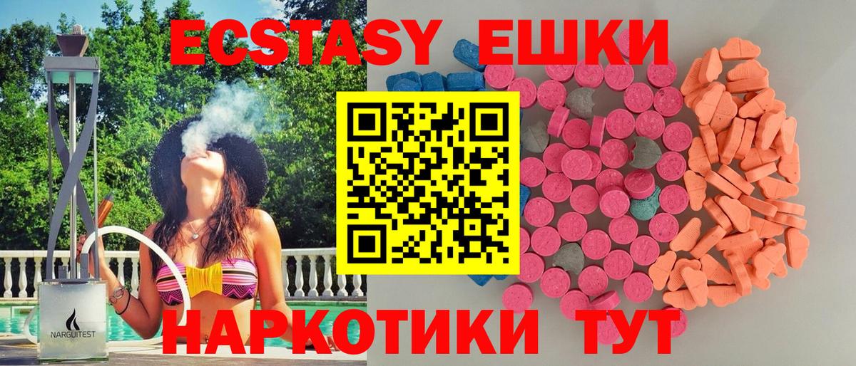 ЭКСТАЗИ 99%  ЭКСТАЗИ  Омск  Вход с VPN 