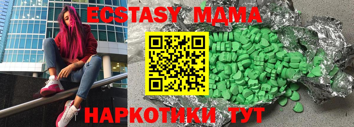 Ecstasy 250 мг Омск