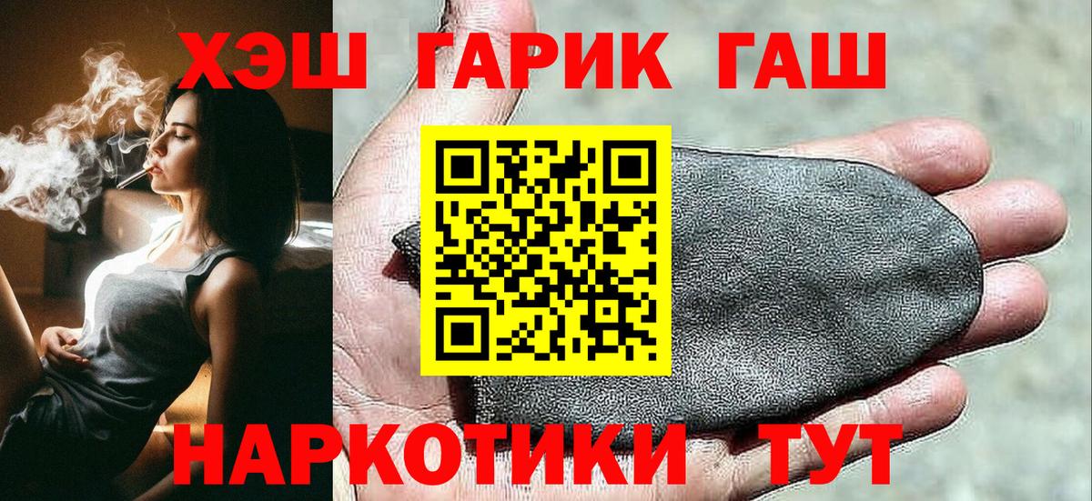 ГАШ хэш Омск