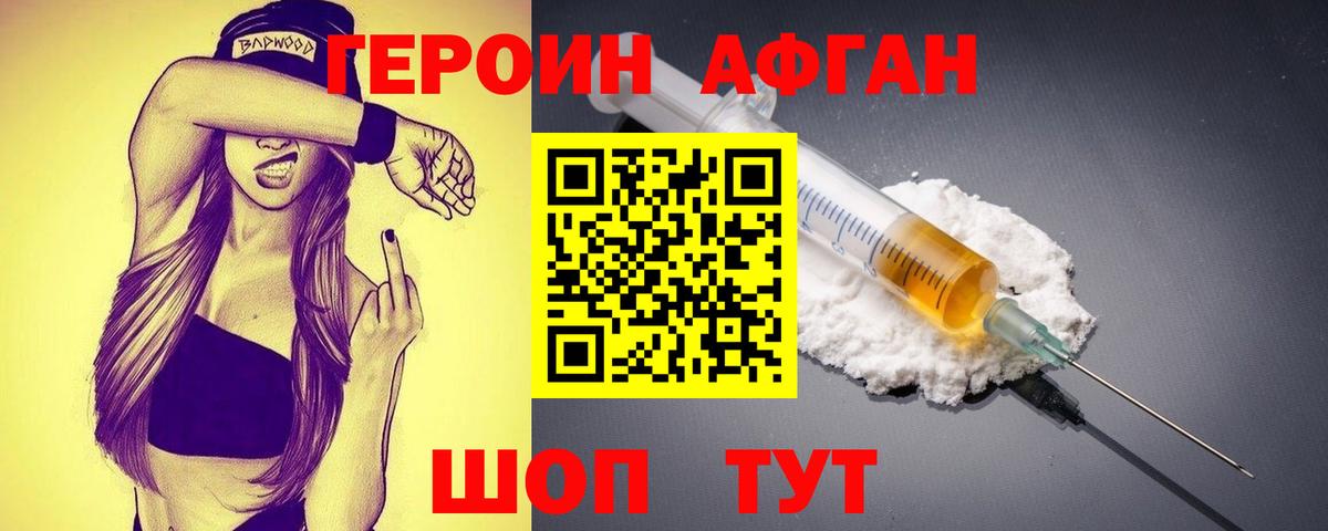 Омск  ГЕРОИН хмурый  Вход с VPN 
