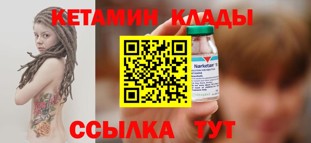 Кетамин ketamine  Вход с VPN  КЕТАМИН ketamine  Омск 