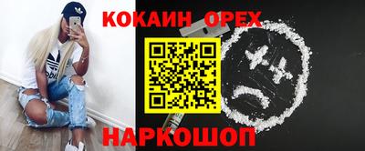 кокаин перу Ставрополь