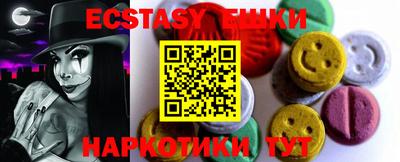 кристаллы Славянск-на-Кубани