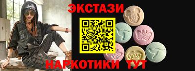 кристаллы Славянск-на-Кубани