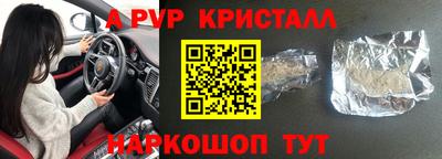 кристаллы Славянск-на-Кубани