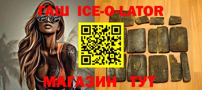 кристаллы Славянск-на-Кубани