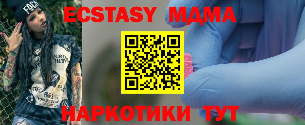 MDMA  Вход с VPN  Омск  МДМА crystal  МДМА кристаллы 