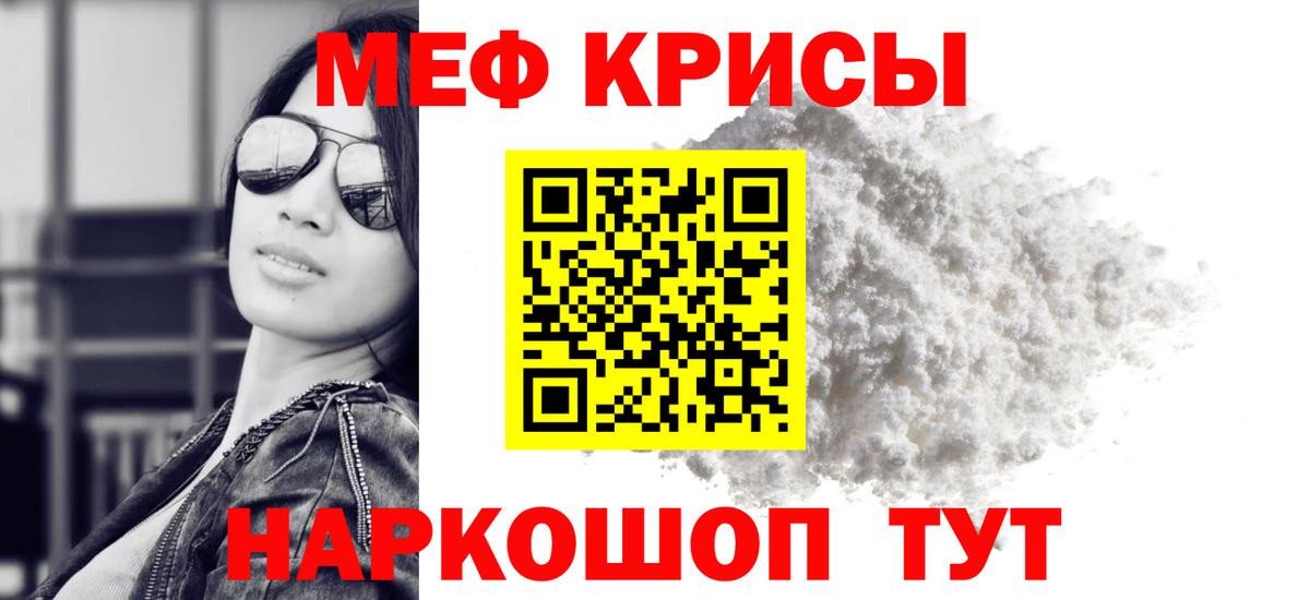 Омск  Мефедрон  Вход с VPN  Мефедрон 4 MMC  МЕФ кристаллы 
