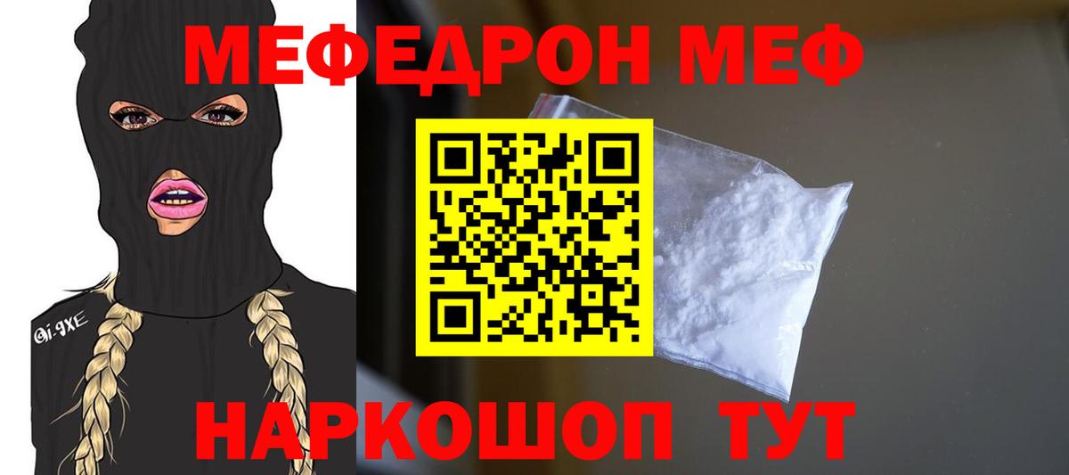 Меф кристаллы Омск