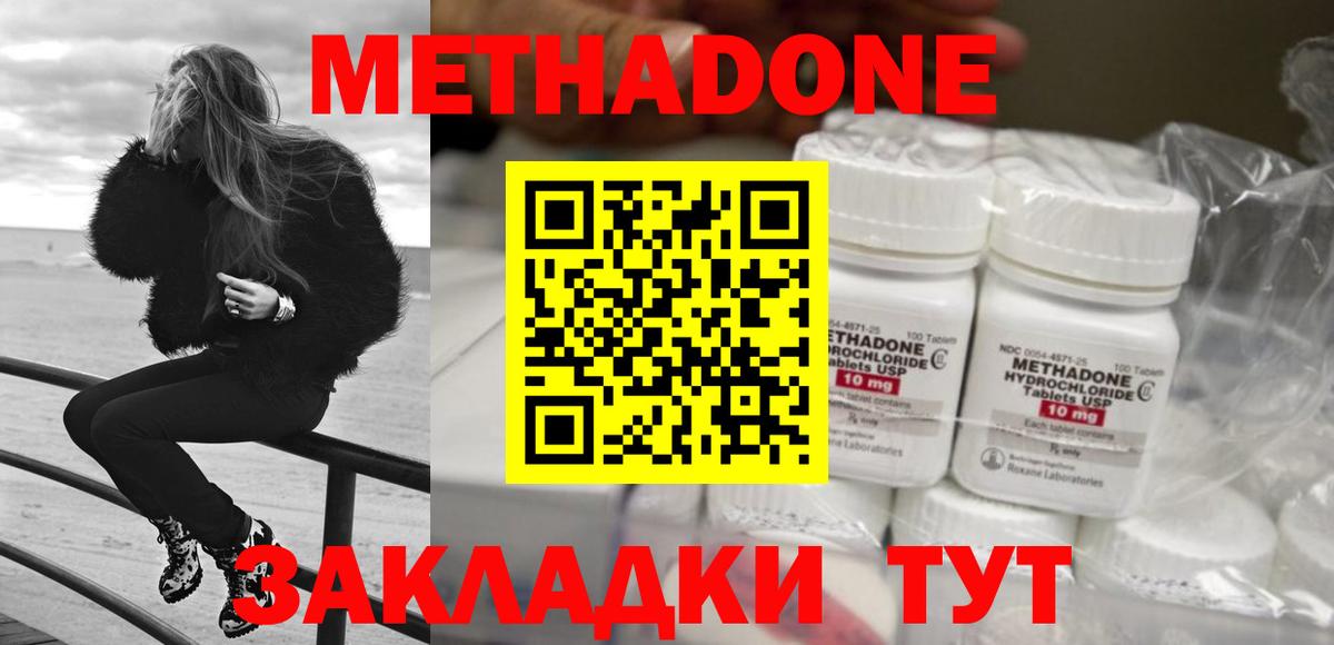 МЕТАДОН мёд  это состав  ОМГ ОМГ ссылка  Омск  Вход с VPN  МЕТАДОН VHQ 
