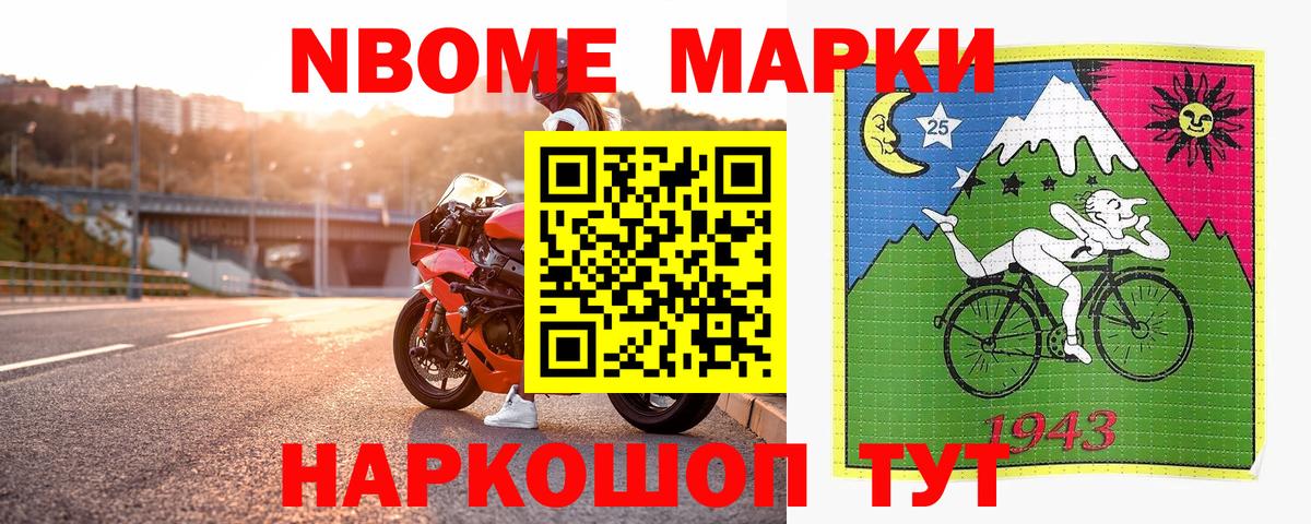 Наркотические марки 1,5мг  Вход с VPN  Марки NBOMe  Омск 