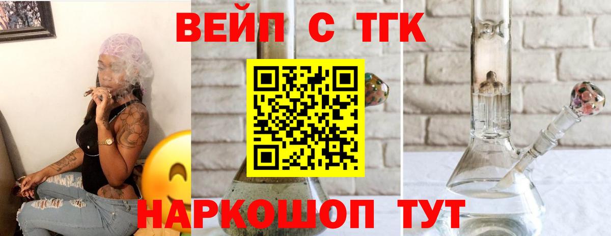 Дистиллят ТГК THC oil Омск