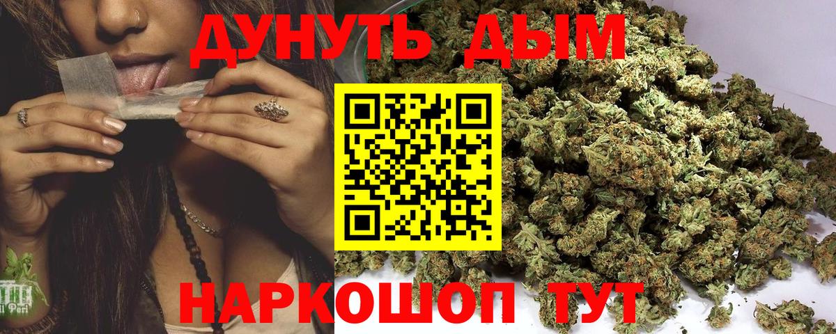 Канабис THC 21% Омск